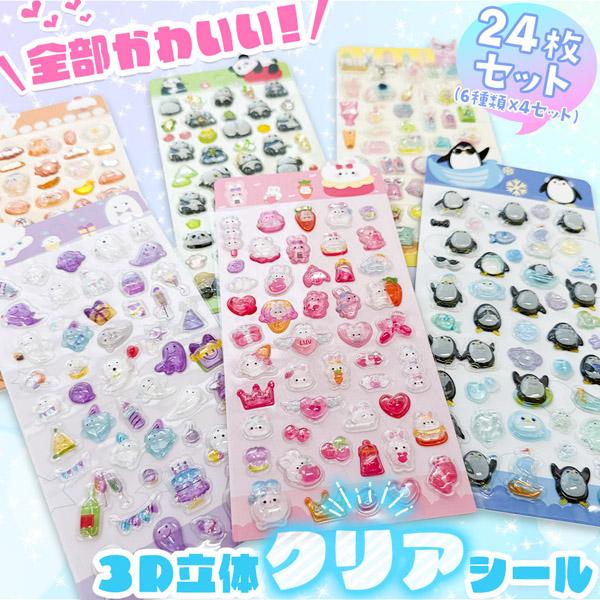 爆買 24枚セット ドロップシール 6種類×4セット ボンボンシール