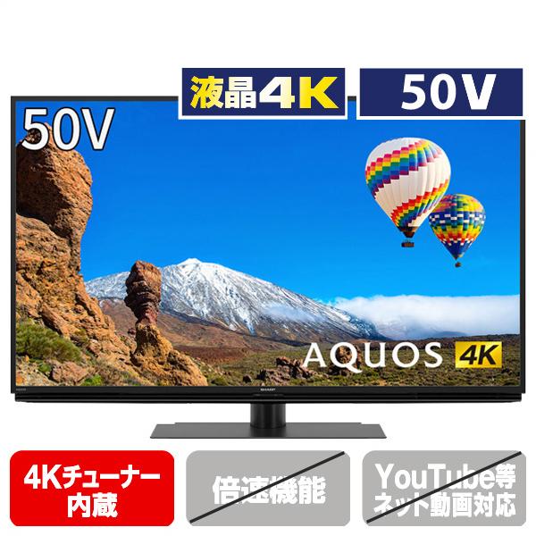 AQUOS 4K液晶テレビ シャープ 50V型 4T C50CH1 2020年製 : リサイクル