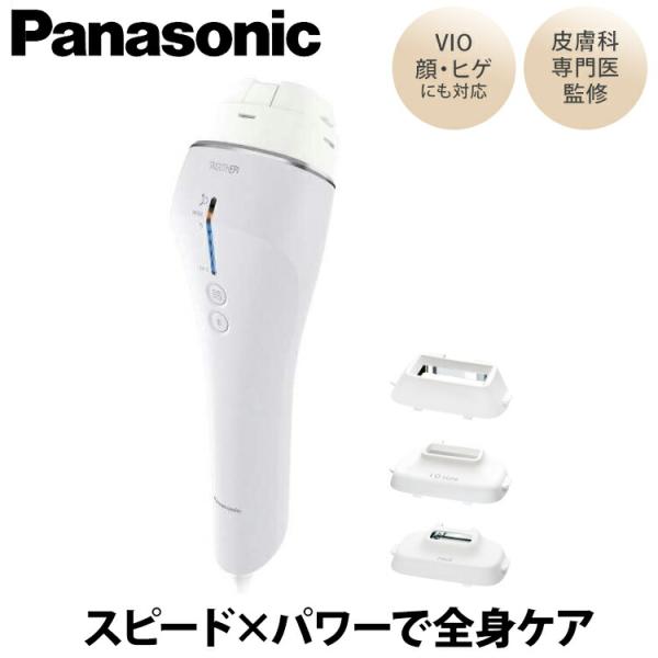 Panasonic（パナソニック） 【ギフト対応】光エステ スムースエピ ES