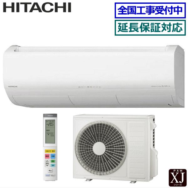 白くまくん [送料無料]日立□RAS-XJ63N2(W)□スターホワイト[白く