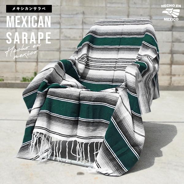 サラペ No.79 グレー ダークグリーン メキシカン ラグ 大判 カバー