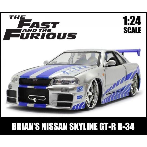 Jada 1/24 ワイルドスピード 箱入り ミニカー BRIAN's NISSAN SKYLINE
