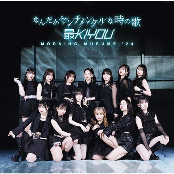 初回生産限定盤SP Blu-ray付 モーニング娘。'24 CD+Blu-ray/なんだか