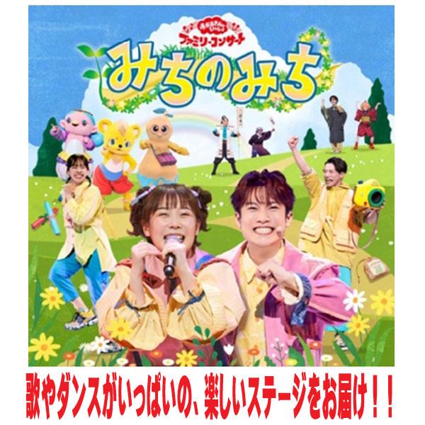 NHKおかあさんといっしょ CD/おかあさんといっしょファミリー