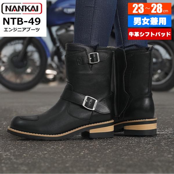 NANKAI（ナンカイ） ブーツ メンズ エンジニアブーツ 南海部品 バイク