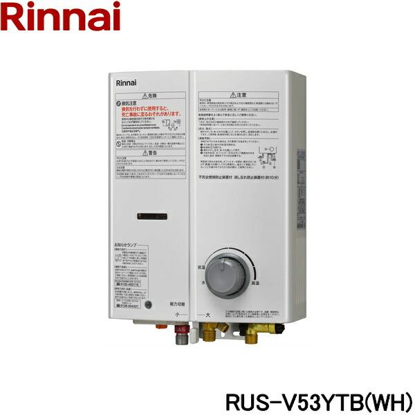 リンナイ（Rinnai） RUS-V53YTB(WH)/13A ガス瞬間湯沸器 5号・先止式