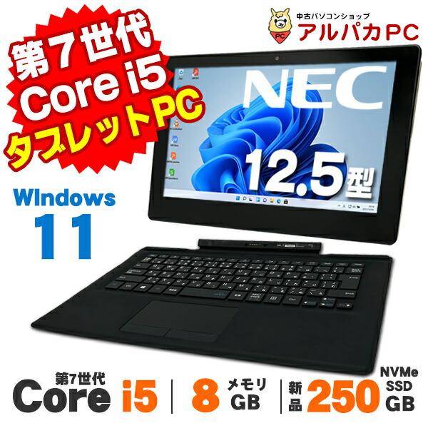 ノートパソコン 中古 Windows11 タブレットPC Webカメラ NEC VersaPro