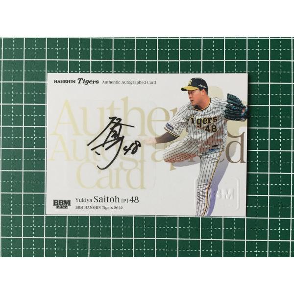 alba-tesoro_bbm-tigers-2022-1002