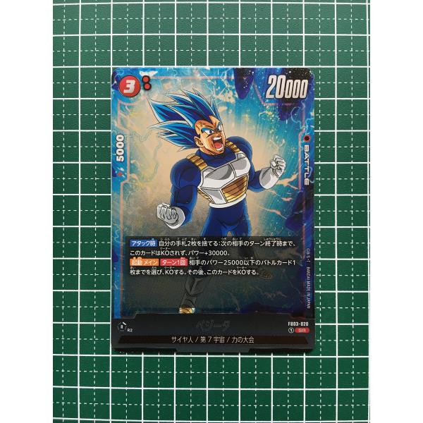 alba-tesoro_dragonball-fw-fb03