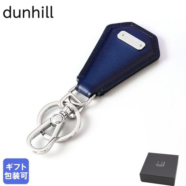 dunhill（ダンヒル） キーリング キーホルダー メンズ 1893 ハーネス