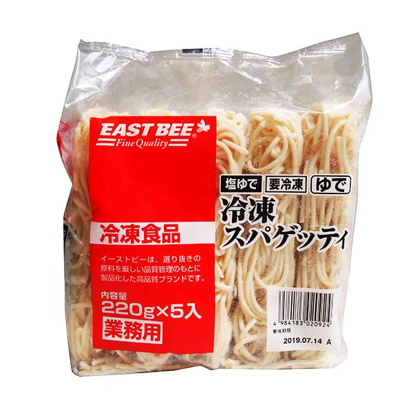 EAST BEE（イーストビー） 業務用 冷凍スパゲッティ 220g×5玉 ( パスタ