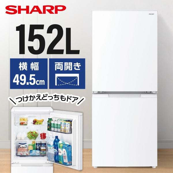 ⭐︎まだまだバリバリ動作品/SHARP/左右両開き/どっちもドア/送料設置