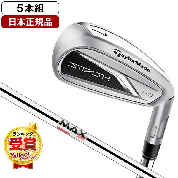 TaylorMade（テーラーメイド） 日本正規品 ステルス HD アイアンセット