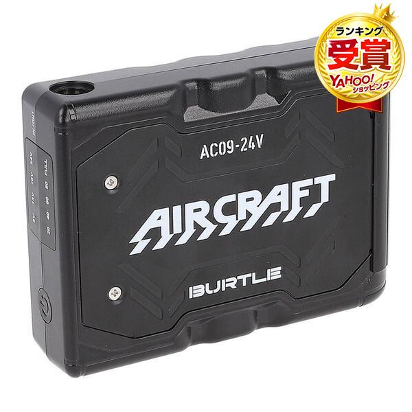 BURTLE（バートル） リチウムイオンバッテリー24V AC09 : XPRICE Yahoo
