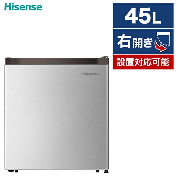 ハイセンス（HISENSE） 冷蔵庫 一人暮らし 45L セカンド冷蔵庫 右開き