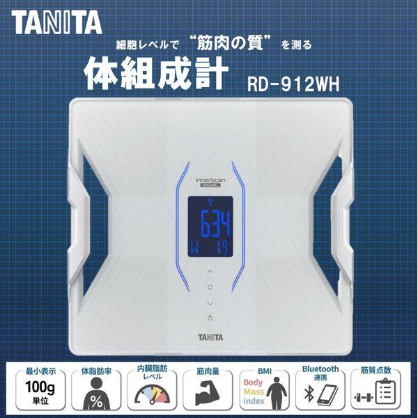 TANITA（タニタ） 体組成計 体重計 スマホ連動 bluetooth TANITA RD