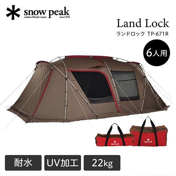 snow peak（スノーピーク） ランドロック テント 2ルーム キャンプ