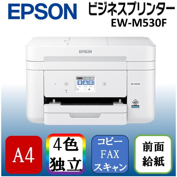 エプソン（EPSON） EPSON EW-M530F ホワイト ビジネスインクジェット