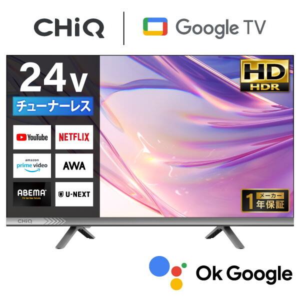期間限定ポイント5倍！ テレビ 24型 液晶テレビ CHiQ 24インチ TV