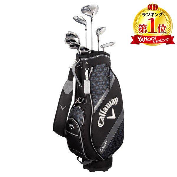 Callaway（キャロウェイ） SOLAIRE(ソレイル) レディースパッケージ