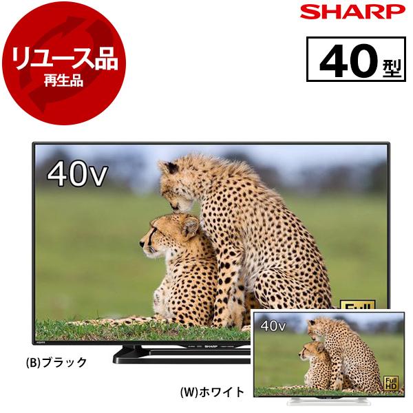 SHARP（シャープ） 再生品 リユース SHARP LC-40W35 AQUOS 40V型 地上