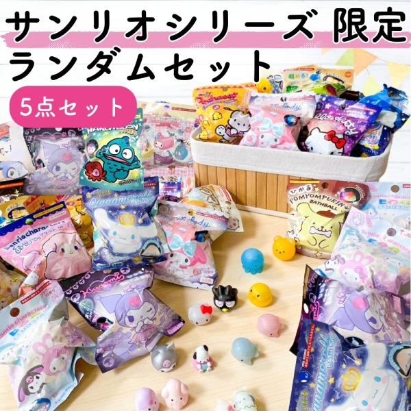 aprox_sr-bathball-random-5set