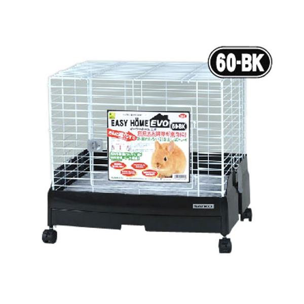 三晃商会 サンコー イージーホームエボ 60-BK 樹脂スノコ仕様 : アクア