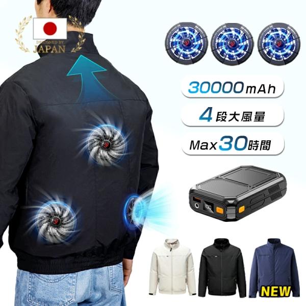 正規品】空調ウェア 空調作業服 長袖 2026 バッテリー ファン セット