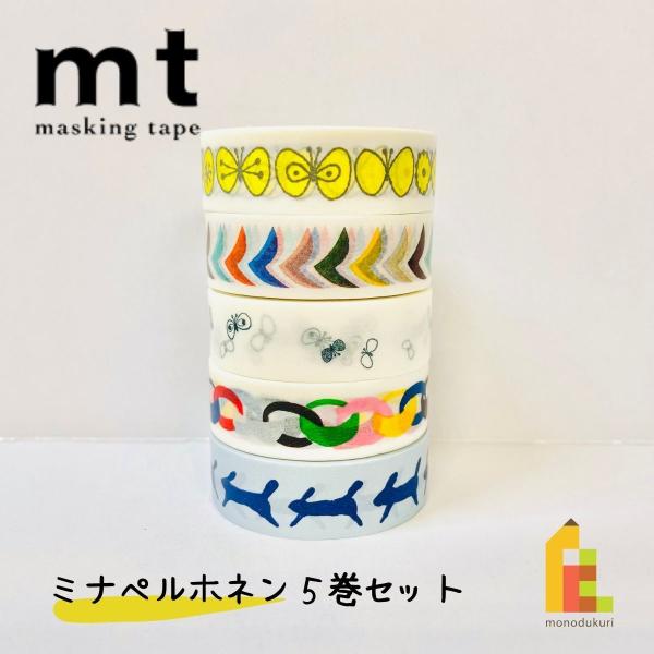 mt（エムティー） 1,000円ポッキリ企画 マスキングテープ カモ井加工紙