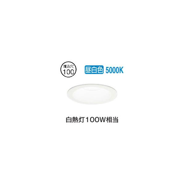 ODELIC（オーデリック） ダウンライト OD261886R 昼白色 高演色 Φ100