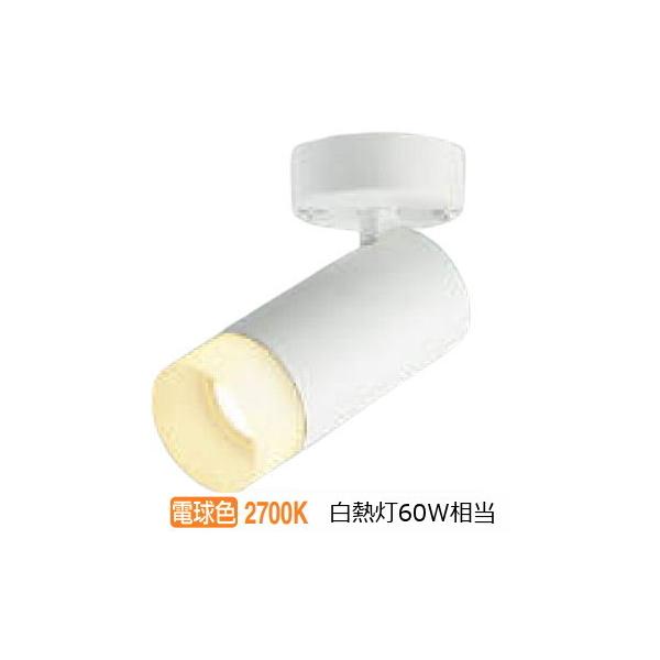 KOIZUMI（コイズミ） コイズミ照明 スポットライト AS51494 工事必要