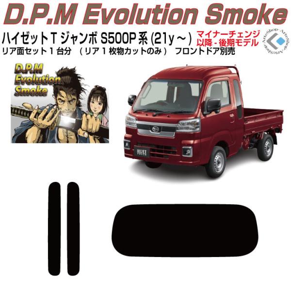 arte_jumbo-s500p-21y1