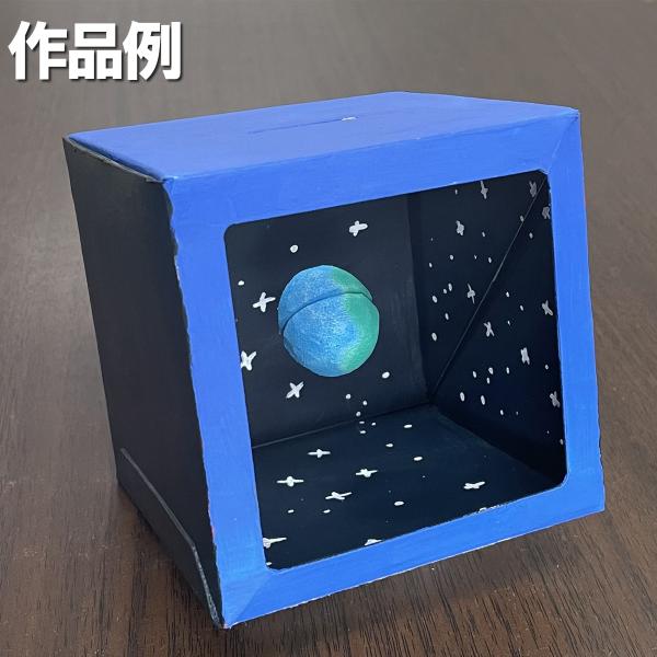 メール便可 ] 工作キット 不思議な貯金箱 組立式 紙製 コインが消える