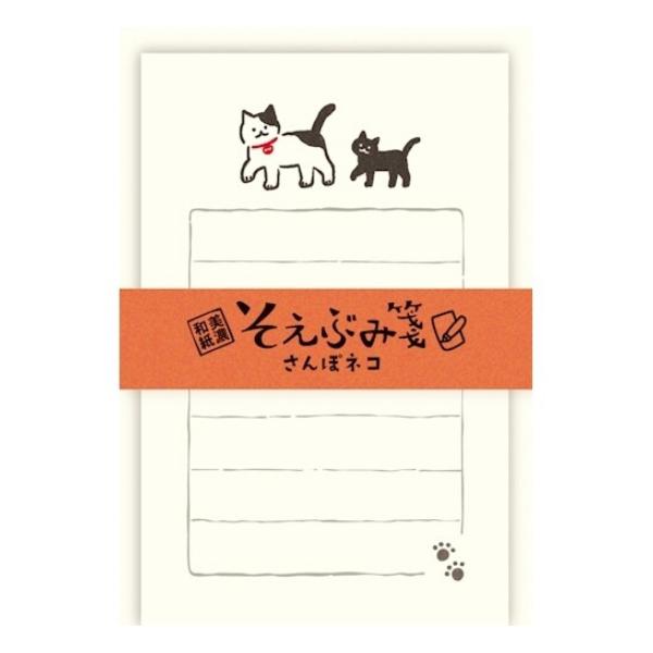 古川紙工 そえぶみ箋 さんぽネコ / ねこ 猫 封筒付き ミニレター 美濃