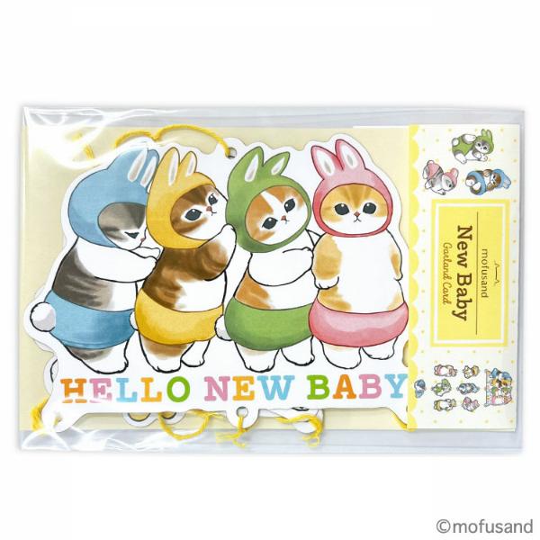mofusand モビールカード ベビー (うさぎ) / ガーランド 出産 赤ちゃん