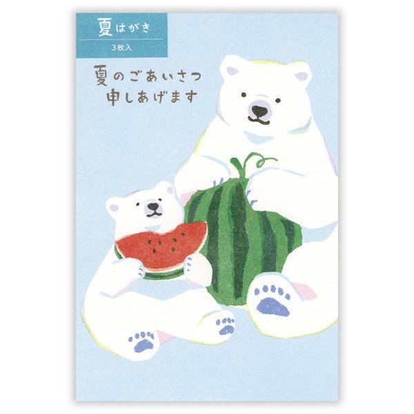 エヌビー社 夏のご挨拶はがき 3枚入 シロクマ親子 / ポストカード 暑中