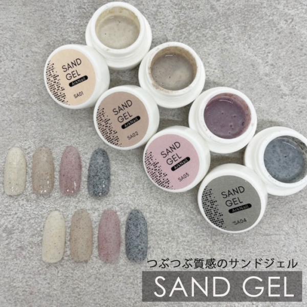 arknail1_set-sand