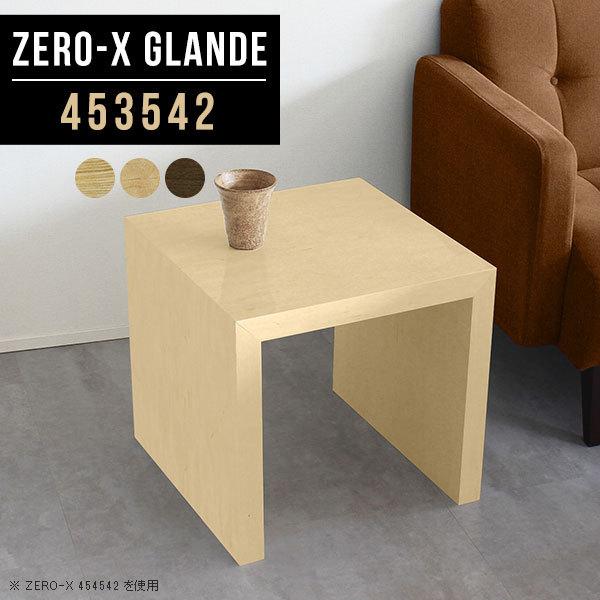 arne（アーネ） ナイトテーブル 台 ベッドサイドテーブル おしゃれ