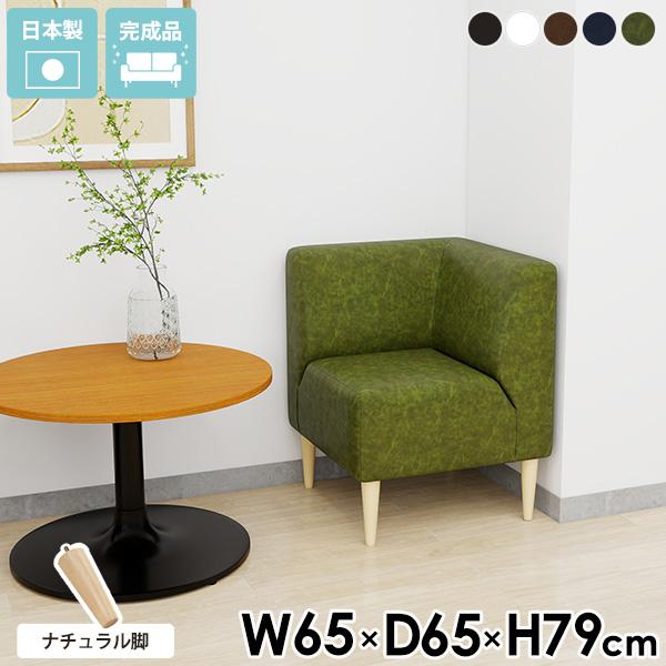 ひとりがけソファー コンパクト 1人がけソファ コンパクトソファ