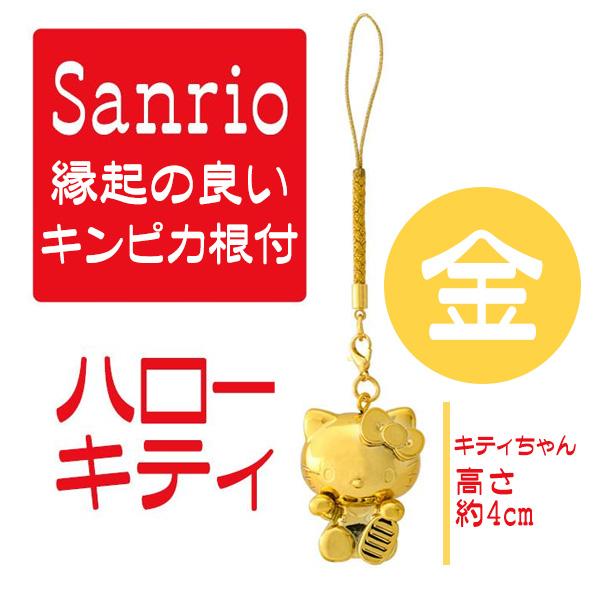 sanrio（サンリオ） 根付け 金ピカ根付 ゴールド ストラップ キティ