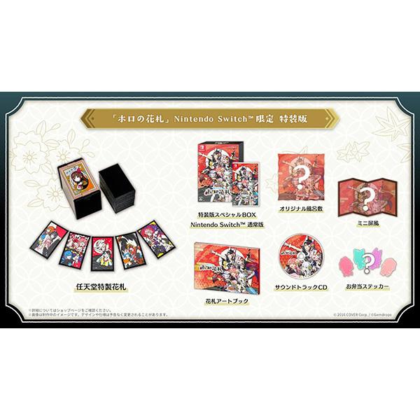 新品】Switch ホロの花札 特装版 : アークオンライン Yahoo!店 - 通販