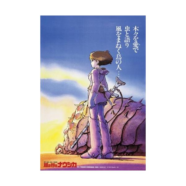 エンスカイ 【新品】ジグソーパズル ミニパズル スタジオジブリ