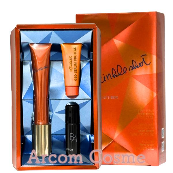 リンクルショット 【2025限定キット】POLA ポーラ スパークル ギフト