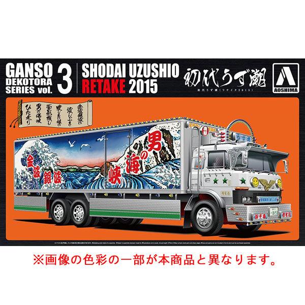 元祖デコトラ アオシマ文化教材 1/32 元祖デコトラシリーズ No.3 初代
