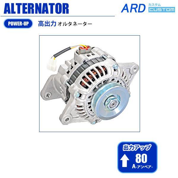 日産 L型 高出力 ICオルタネーター 80A ハコスカ ケンメリ