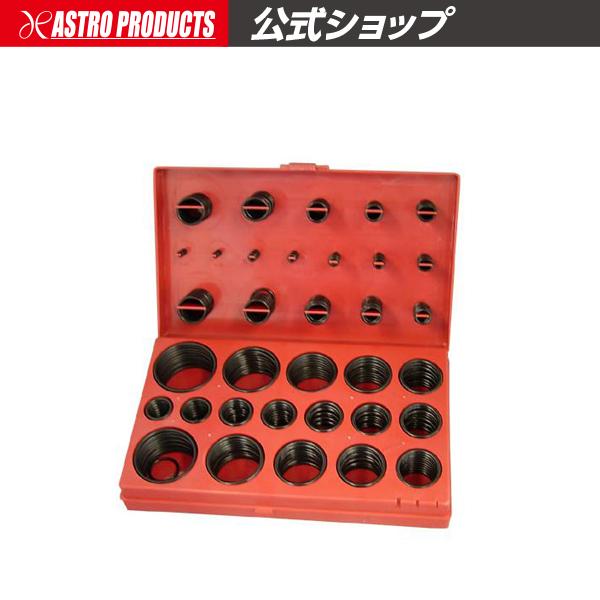 アストロプロダクツ（ASTROPRODUCTS） Oリングセット (419個入