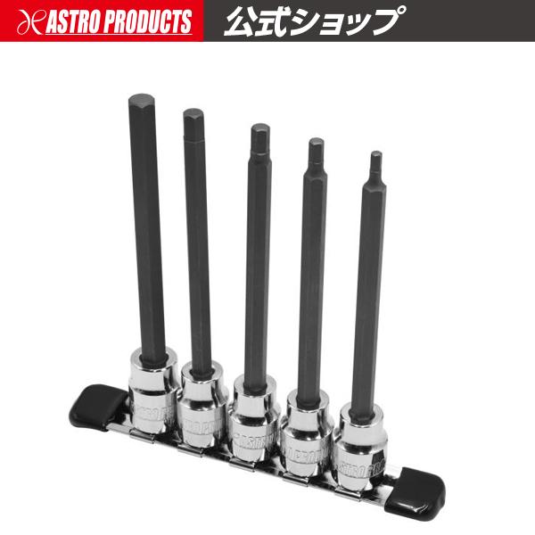 アストロプロダクツ（ASTROPRODUCTS） 3/8DR HEXロングビットソケット