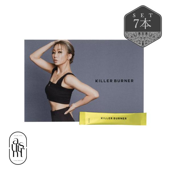 キラーバーナー KILLER BURNER お試し 7袋 箱なし ダイエット