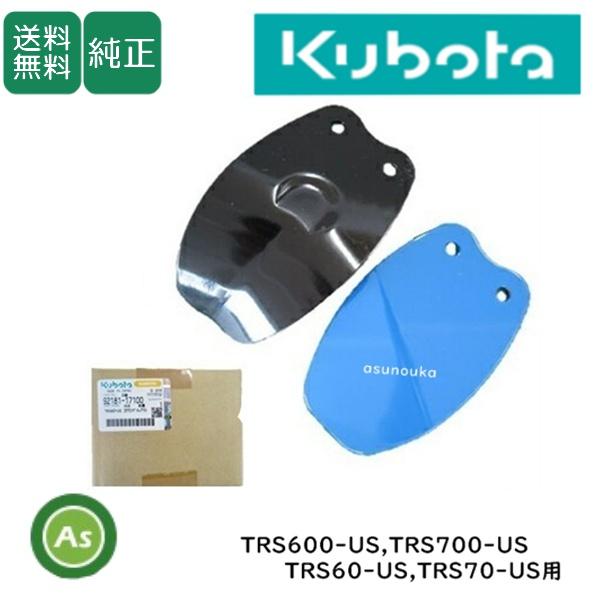 Kubota（クボタ） 管理機 爪 耕運爪 正逆爪 12本 正逆爪ロータリ US