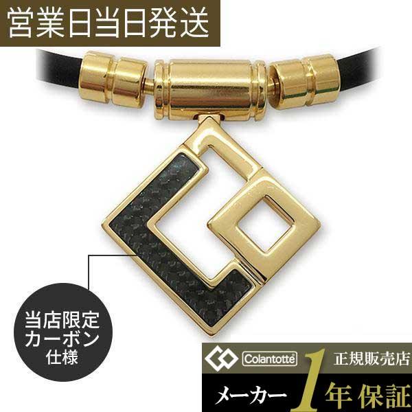 TAO コラントッテ ネックレス AURA 限定 ゴールド カーボン Colantotte